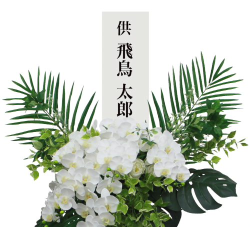 電子ペーパー「供物札」