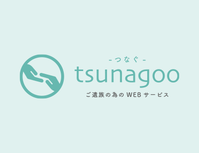 訃報配信・香典サービス「tsunagoo（つなぐ）」WEB訃報配信 累計58万件を突破！〜葬儀業界にもDXが浸透し全国3,800会館に導入〜
