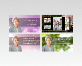 セレモニーセレクション